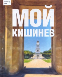 Moj Kišinev