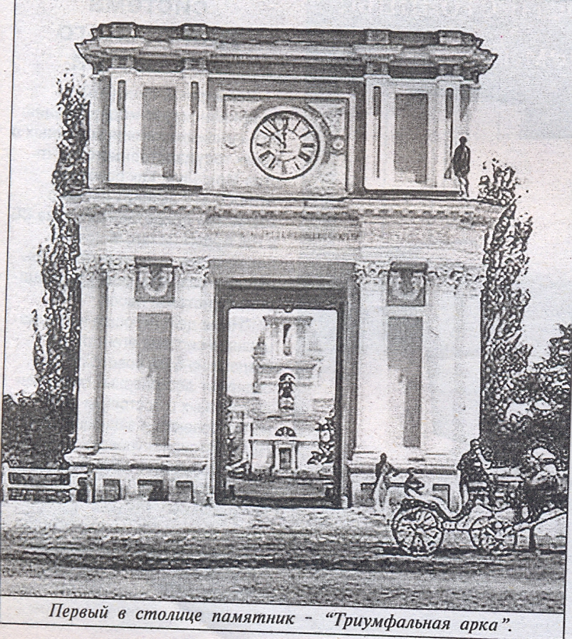 Arcul De Triumf Din Chi in u Chi in u Ora ul Meu arcul-de-triumf-din-chi-in-u-chi-in-u-ora-ul-meu